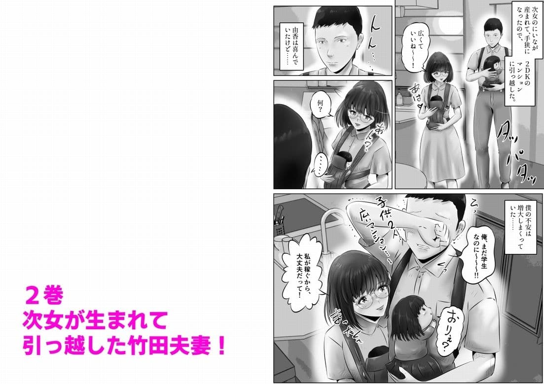 竹田夫妻 まとめ（1） サンプル 4