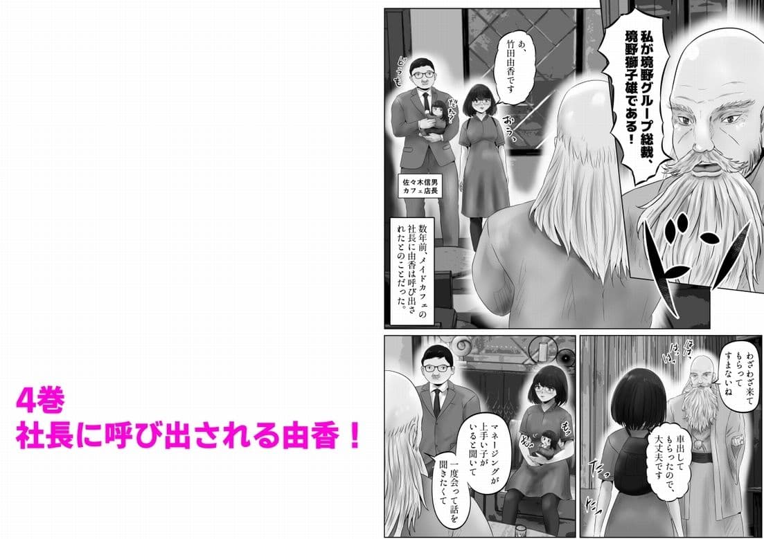 竹田夫妻 まとめ（1） サンプル 8