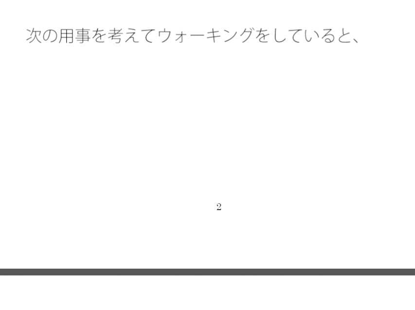 朝の路肩の小さな哺乳類とちょっと位置がズレた広場のベンチ サンプル 1