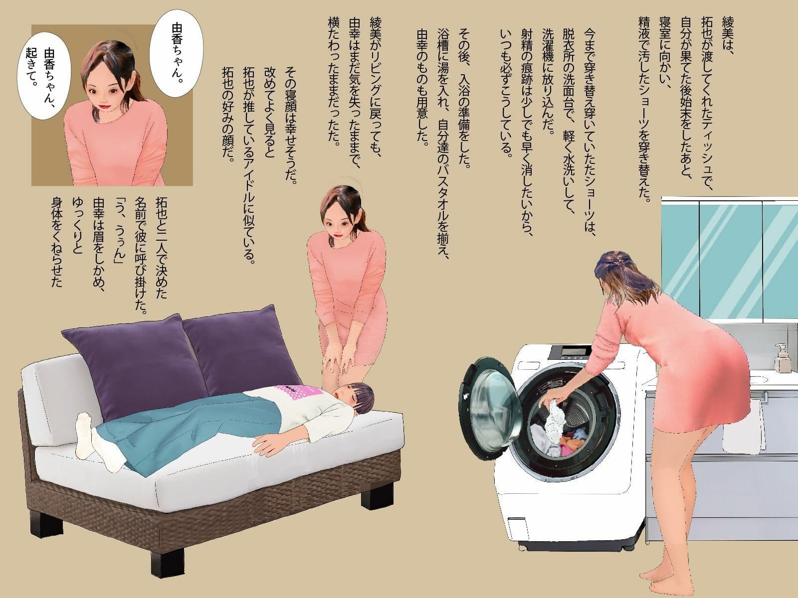 ＜漫画と朗読セット＞僕の知らないところで僕を女の子にする計画が進んでいた。2 サンプル 1