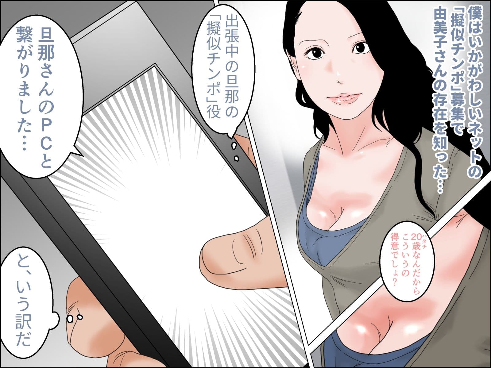 出張中の旦那の代わりに旦那公認で母乳の出る巨乳奥様を抱く 前編 サンプル 1