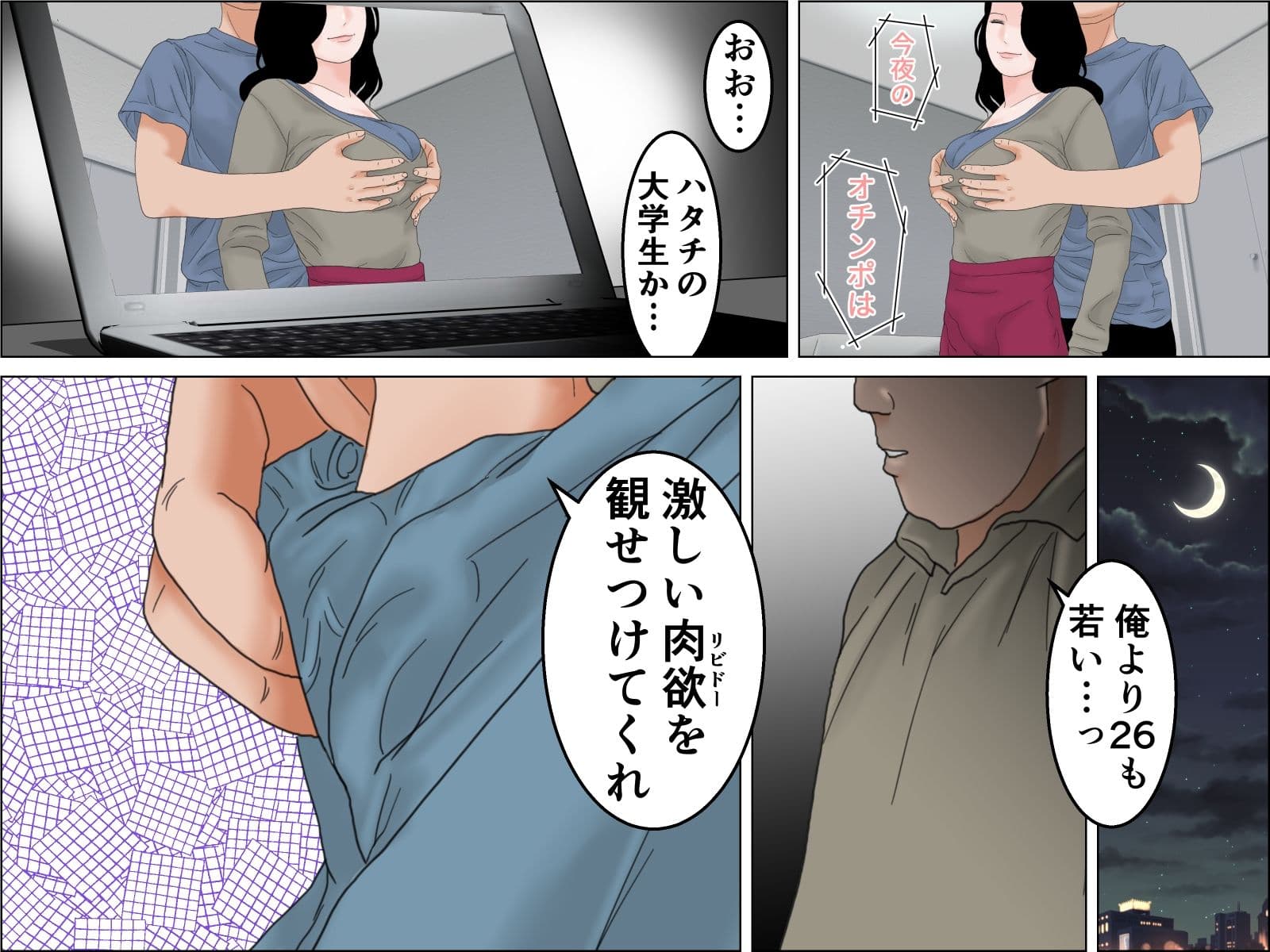 出張中の旦那の代わりに旦那公認で母乳の出る巨乳奥様を抱く 前編 サンプル 2