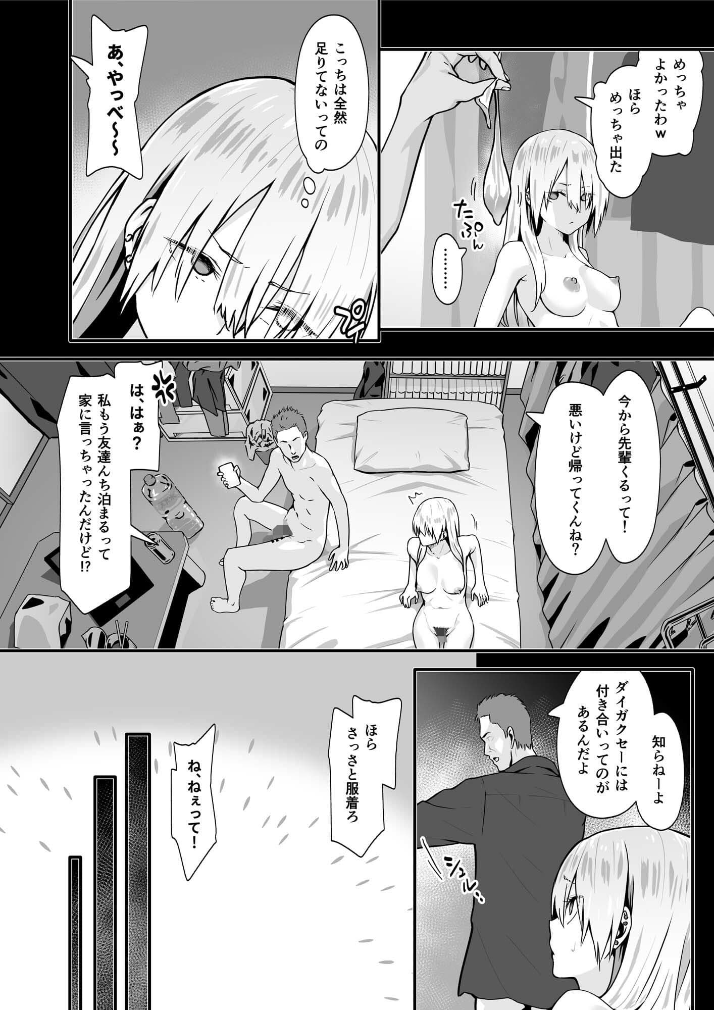 オタクのHは癖がつよい！ サンプル 2