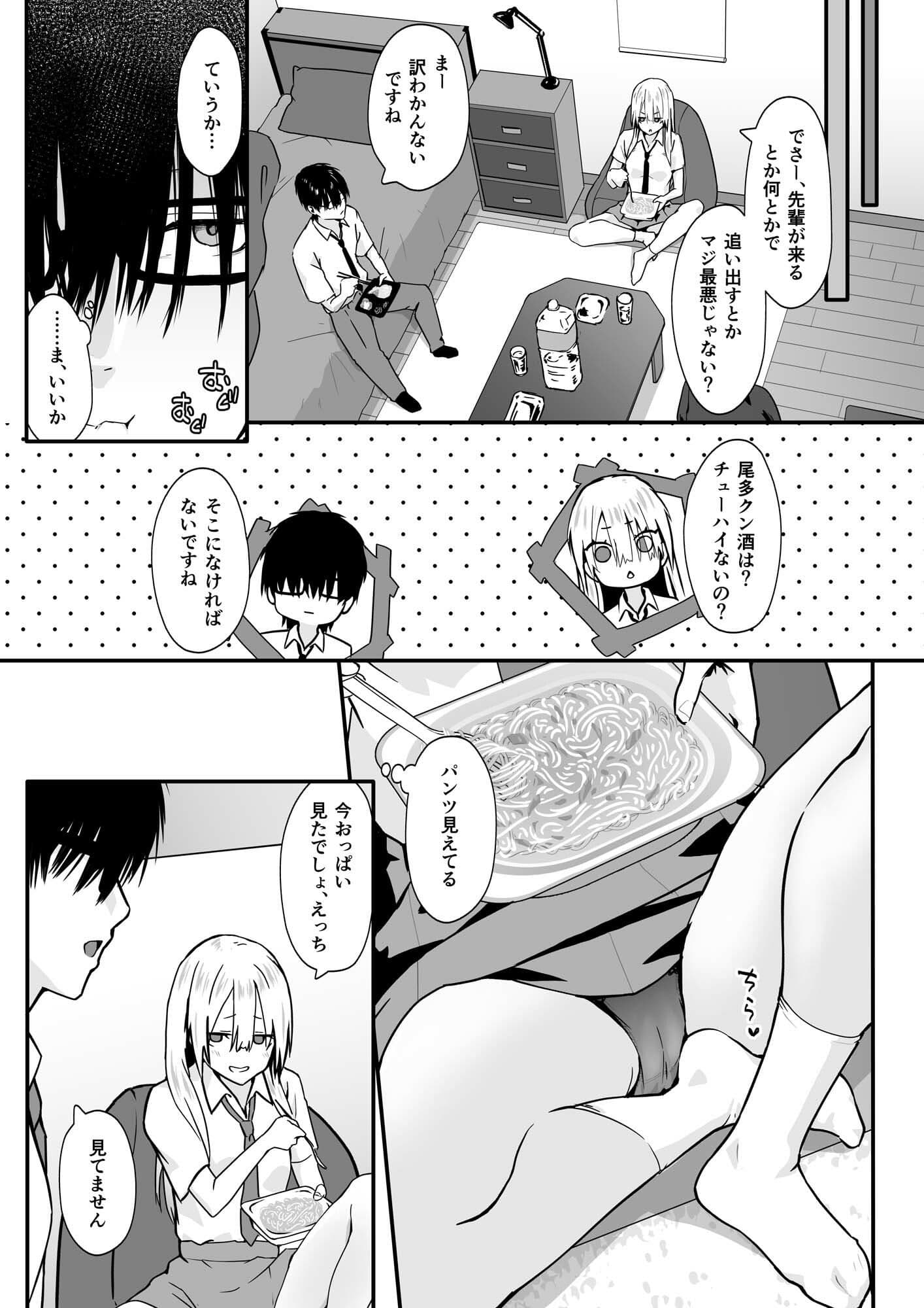 オタクのHは癖がつよい！ サンプル 5