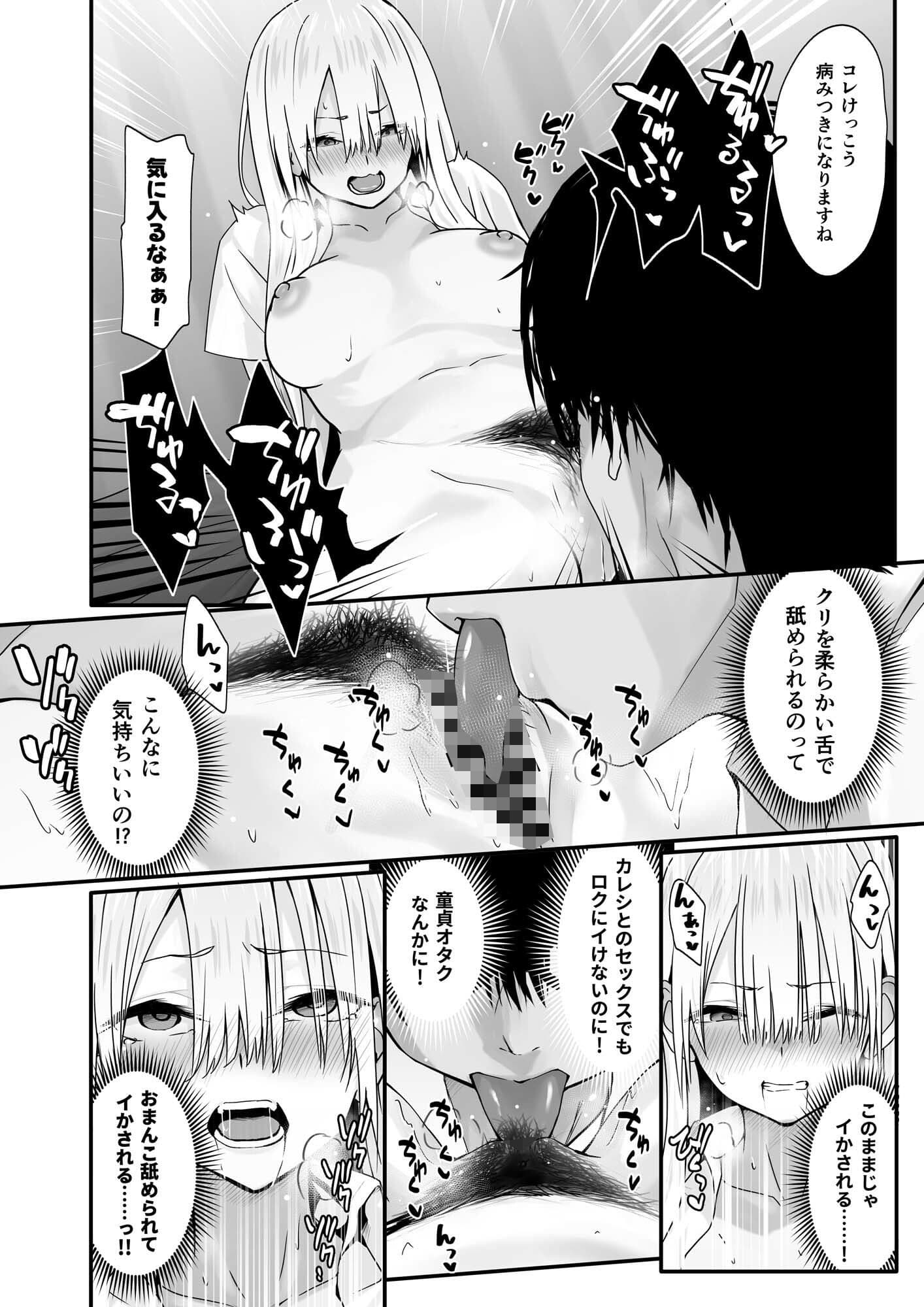オタクのHは癖がつよい！ サンプル 8