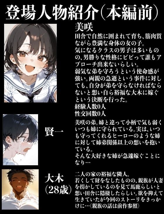 男勝りで大好きな姉がメスにされて… サンプル 7