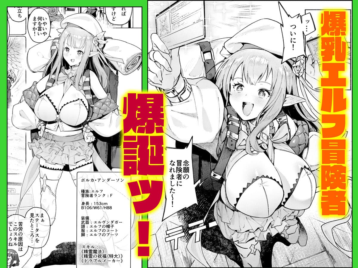 また受難ですか！？ヤラれ属性ポルカちゃん サンプル 1