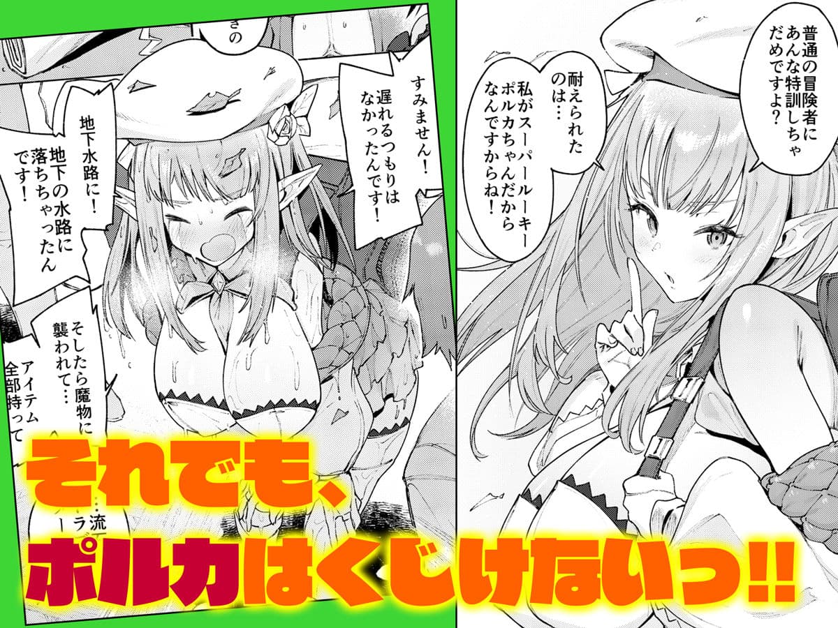 また受難ですか！？ヤラれ属性ポルカちゃん サンプル 6