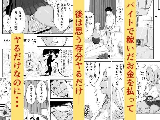 童貞、黒ギャルを買う。2 サンプル 2