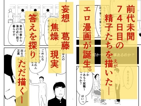 童貞、黒ギャルを買う。2 サンプル 3