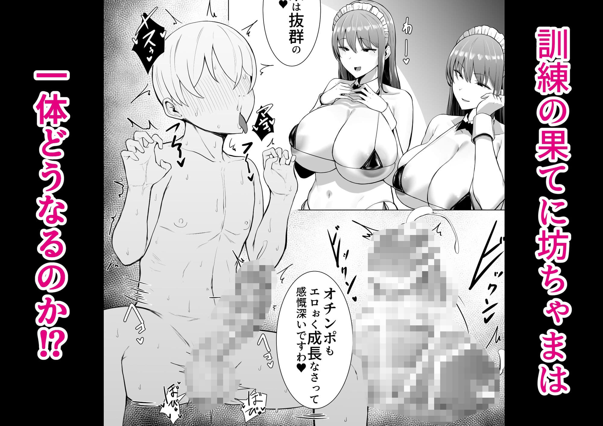 高身長双子メイドのオチ〇ポレッスン サンプル 7