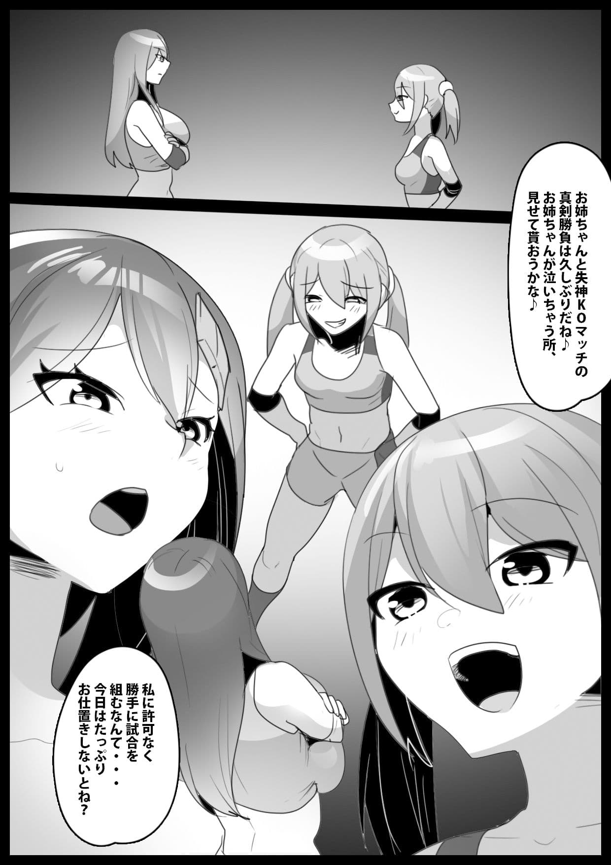 Girls Beat！ぷらす 柊みうvs柊ゆうな サンプル 1