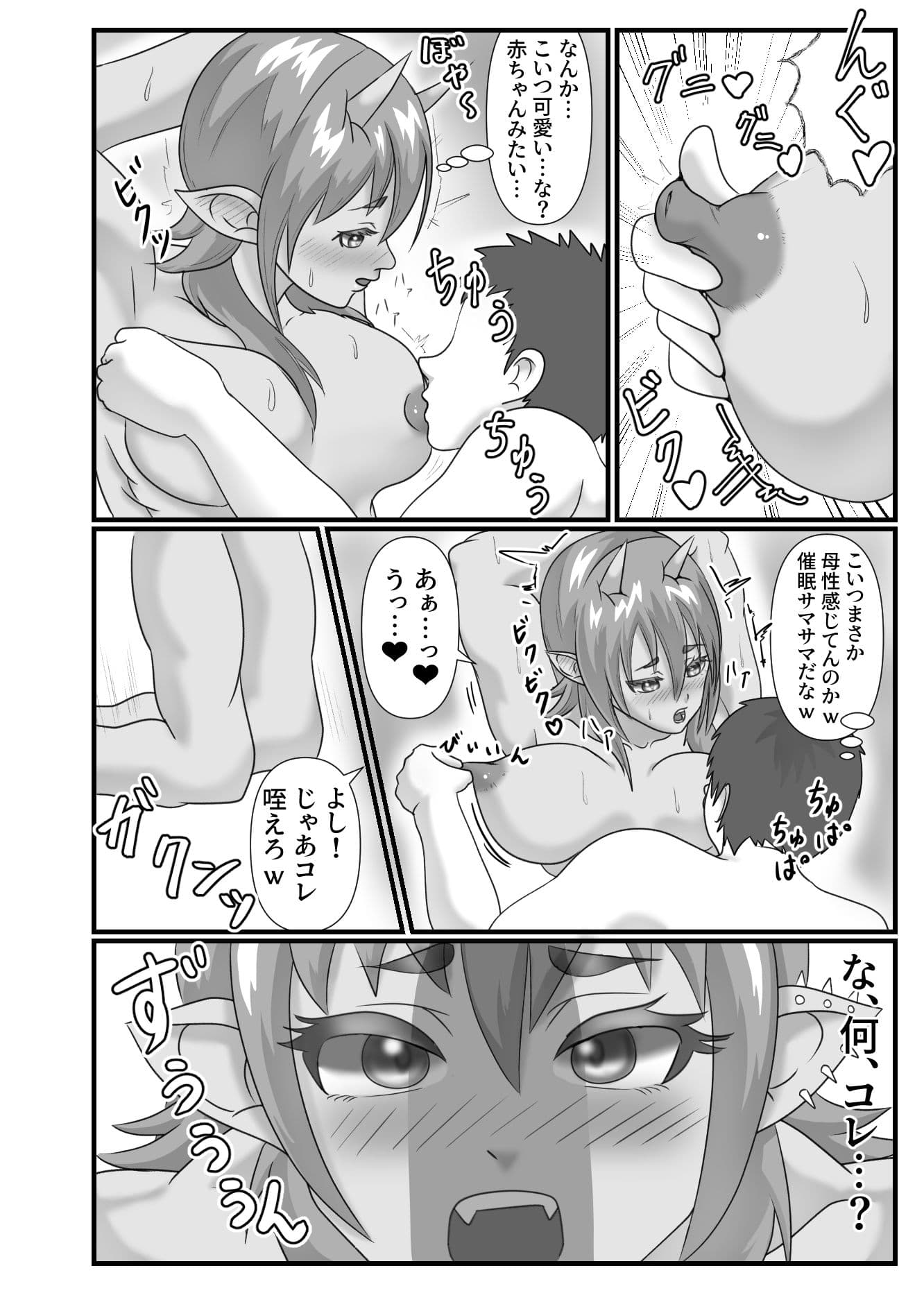 プロ格闘家の筋肉娘を催●アプリで犯しまくる本 サンプル 4