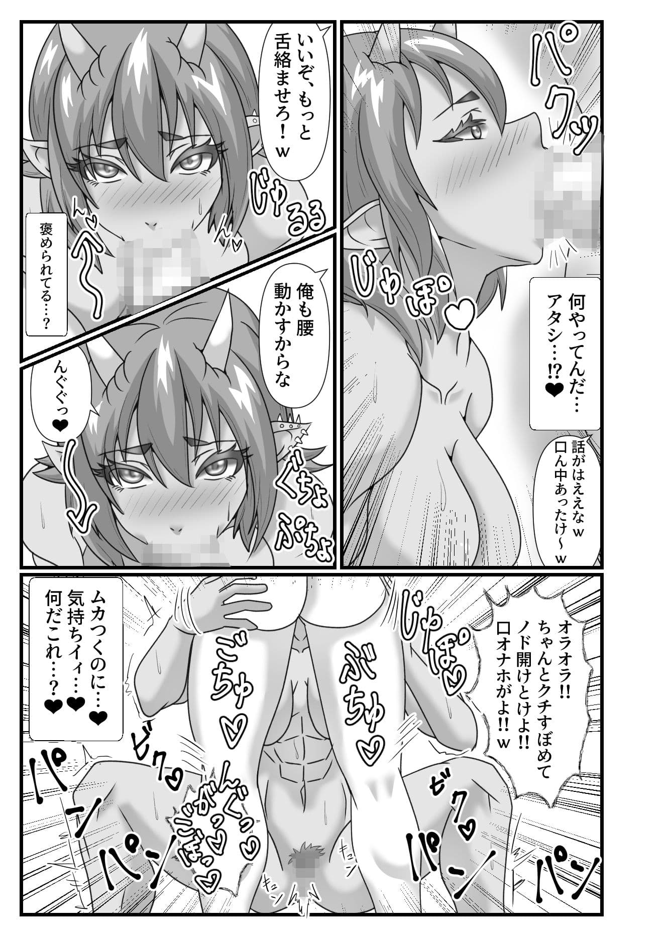 プロ格闘家の筋肉娘を催●アプリで犯しまくる本 サンプル 5