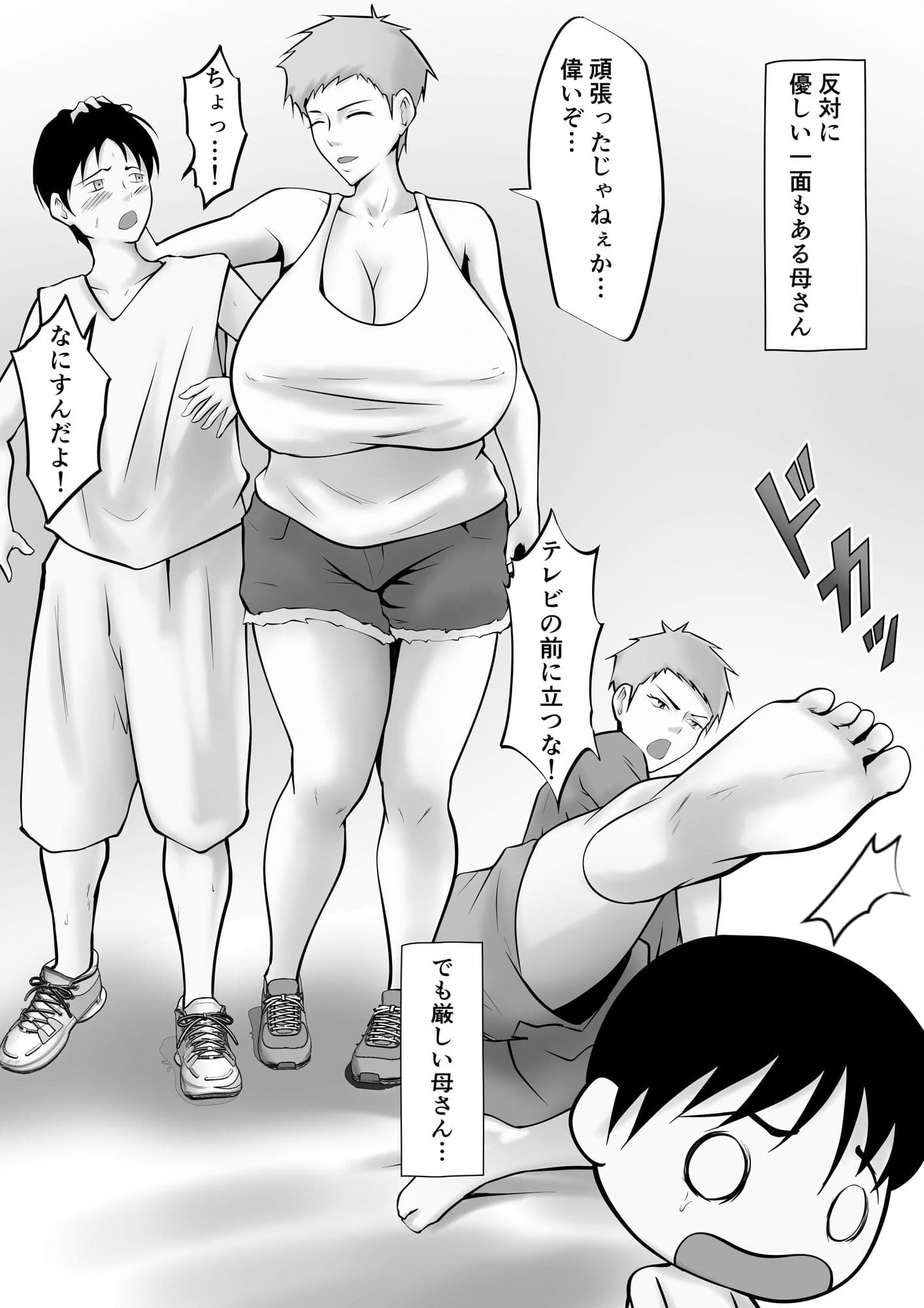妻がSEXさせてくれないので、息子に寝取ってもらってオカズにすることにしました サンプル 4
