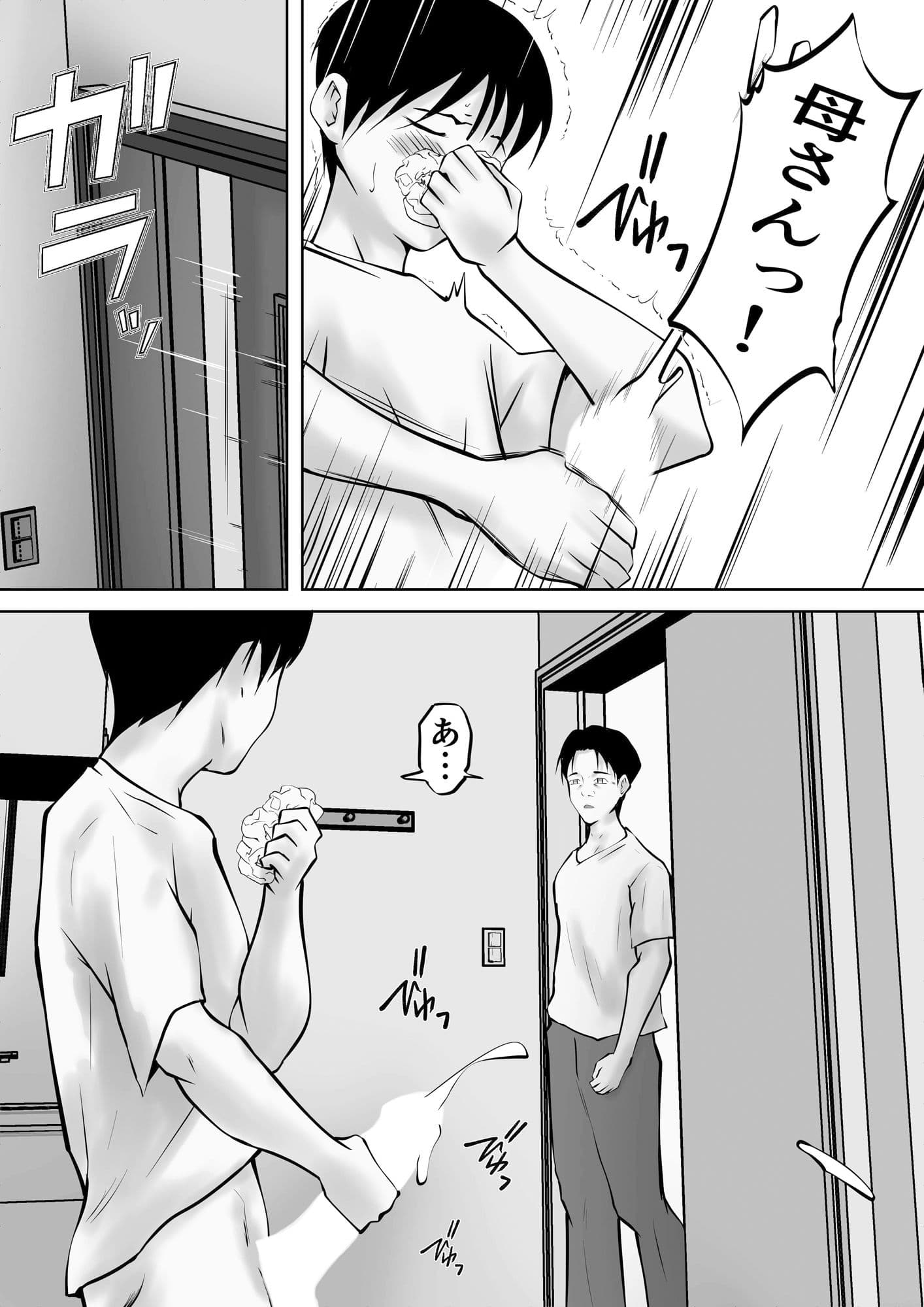 妻がSEXさせてくれないので、息子に寝取ってもらってオカズにすることにしました サンプル 5