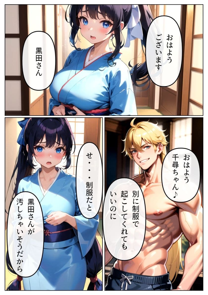 静寂の旅館で交わされる背徳の囁き2 サンプル 2