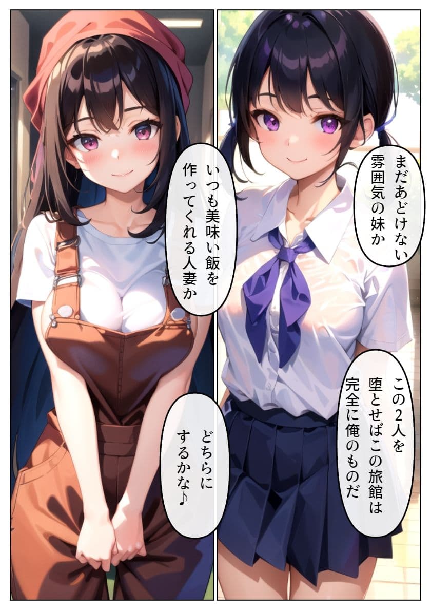 静寂の旅館で交わされる背徳の囁き2 サンプル 5