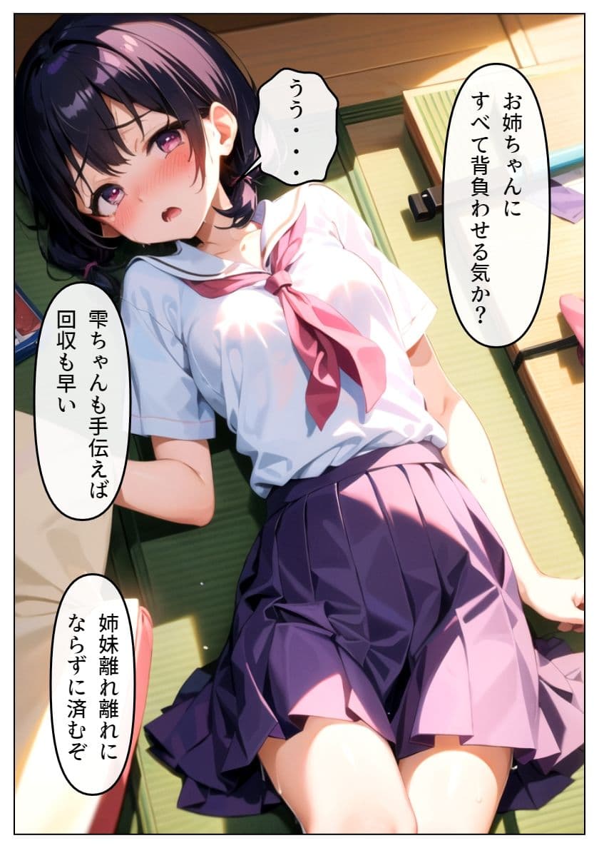 静寂の旅館で交わされる背徳の囁き2 サンプル 8