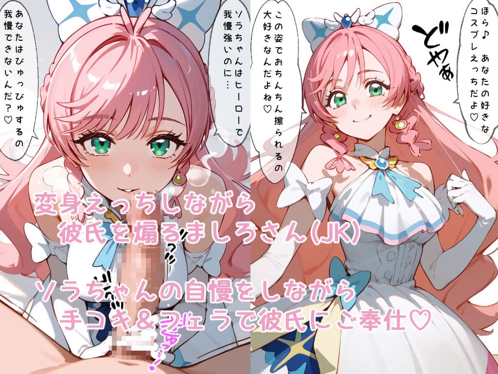 彼氏を煽ってめちゃくちゃに犯●れたいましろさん…の話 サンプル 1