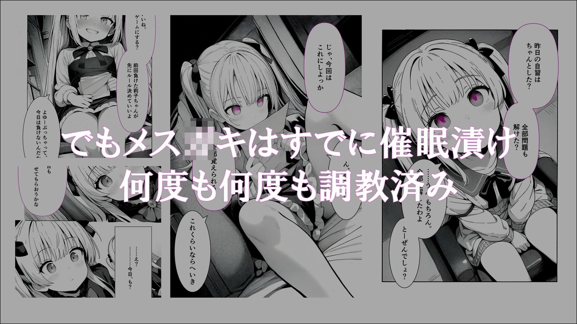 【催●アプリ】メス○キ「調教済みの私と家庭教師のおじさんとの時間」 サンプル 2