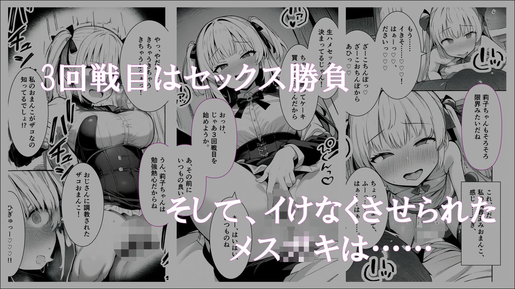 【催●アプリ】メス○キ「調教済みの私と家庭教師のおじさんとの時間」 サンプル 4