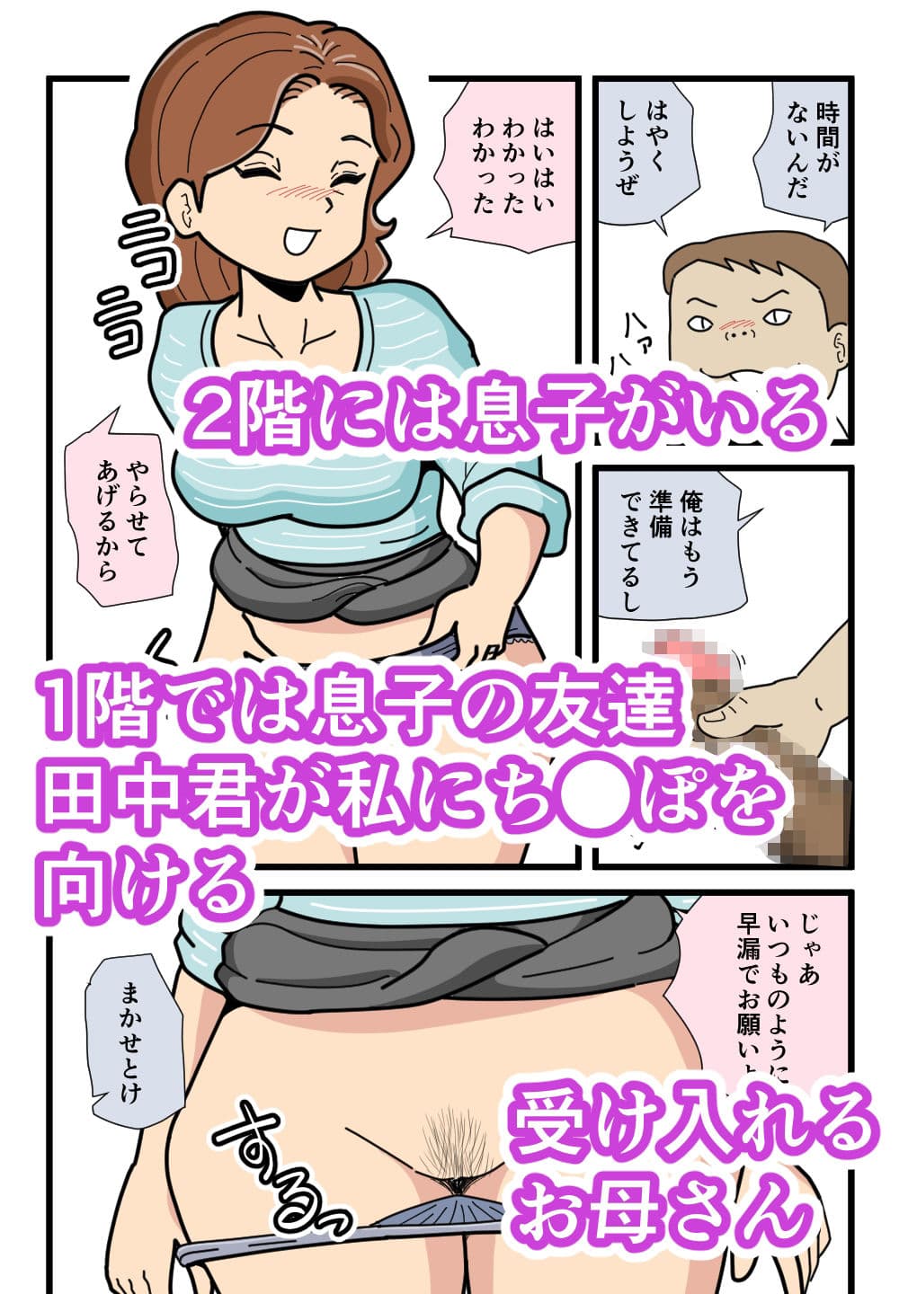 友達のお母さんと空き時間セックス サンプル 1
