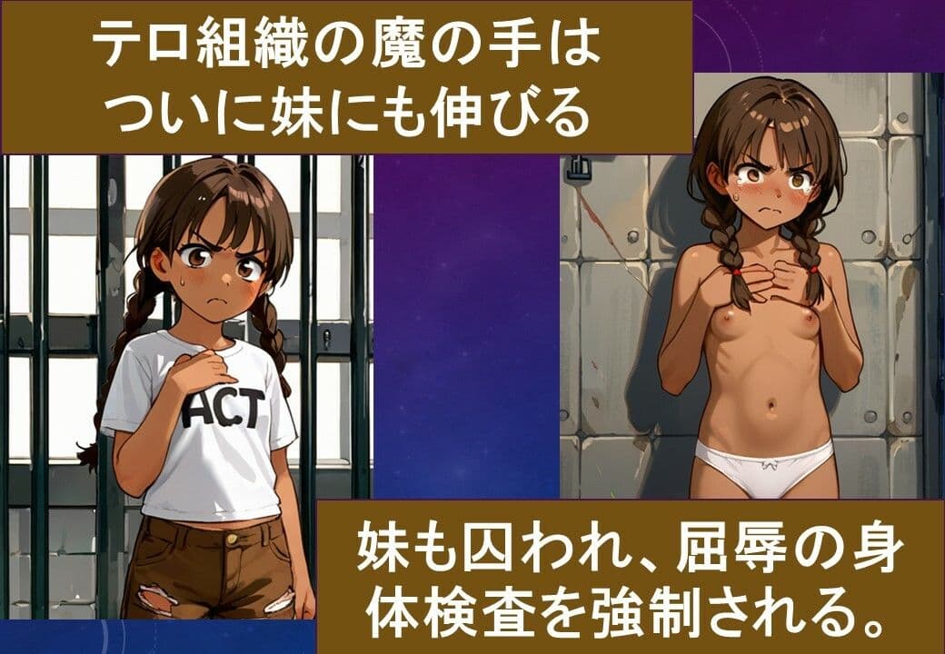 捕虜となった姉妹1 サンプル 5