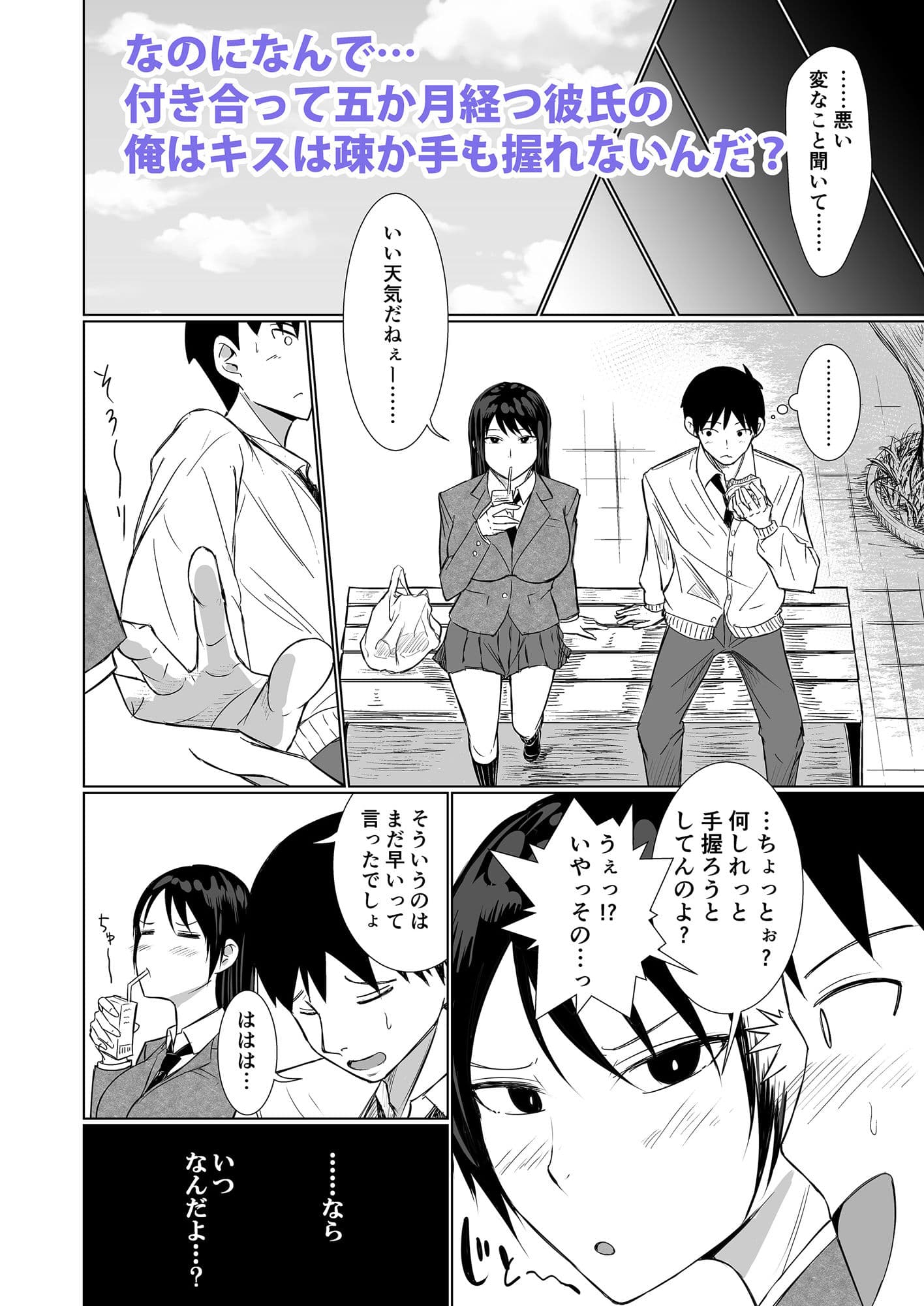 彼女がAV女優やっててクラスのヤツが男優だった話 サンプル 5