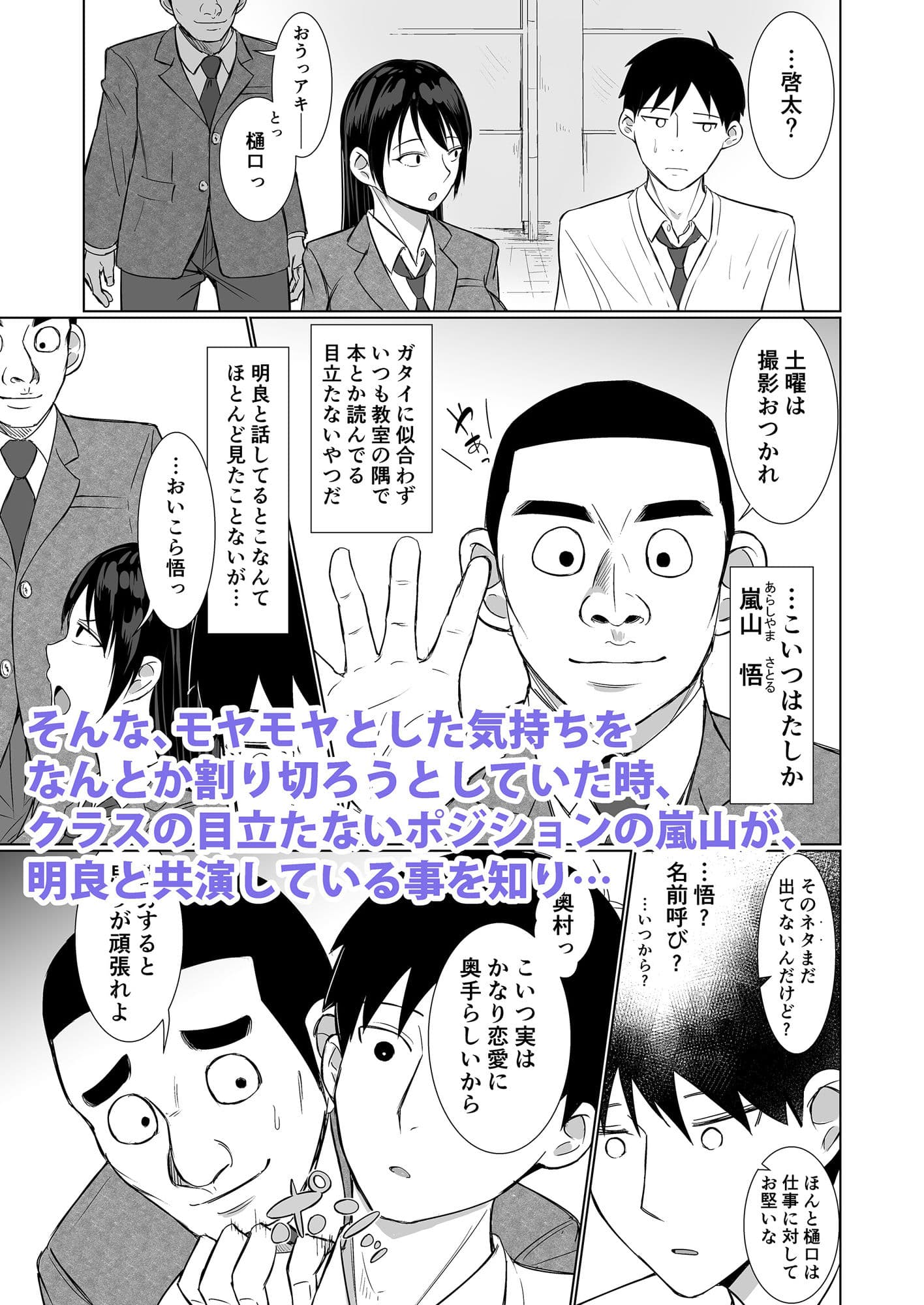 彼女がAV女優やっててクラスのヤツが男優だった話 サンプル 6