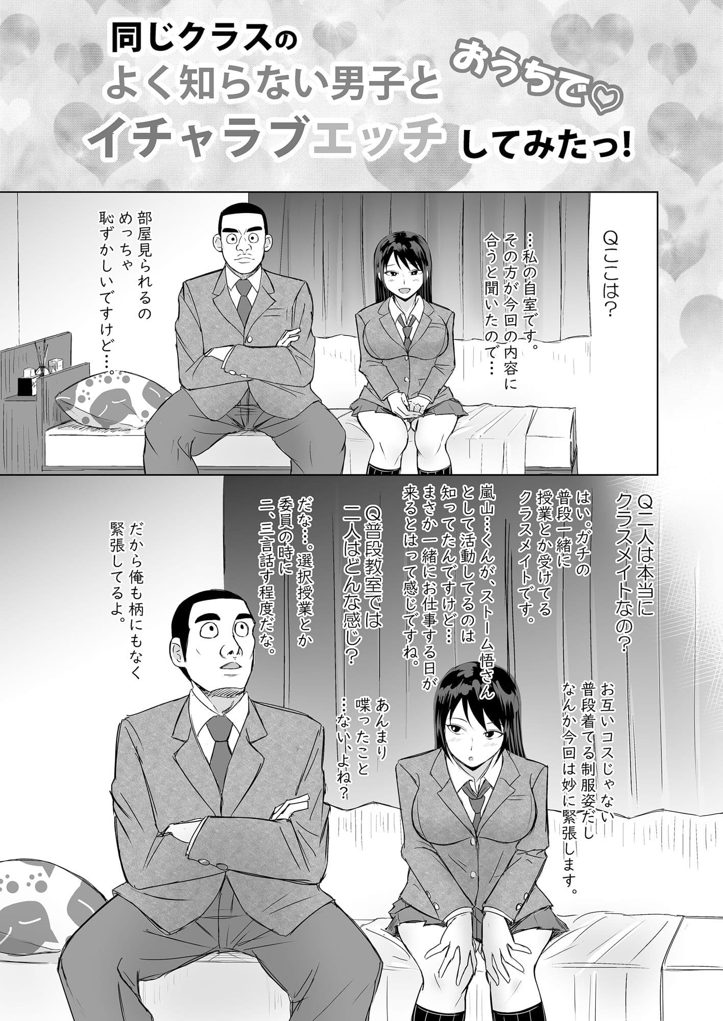 彼女がAV女優やっててクラスのヤツが男優だった話 サンプル 8