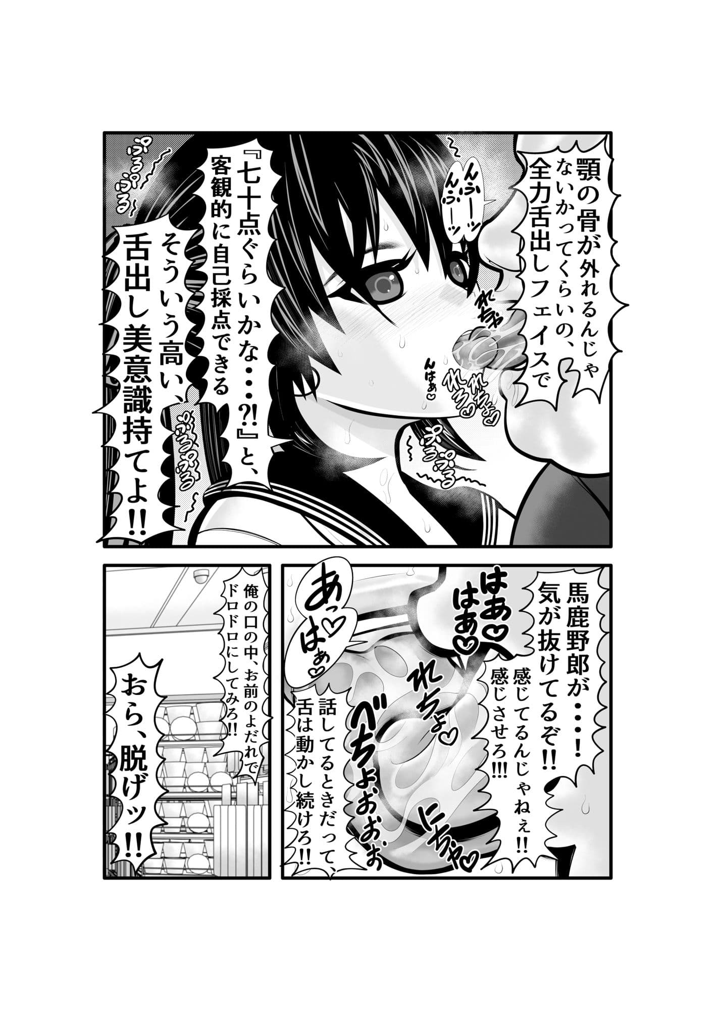 万引き少女捕まえたら、ただのエロい女だった件 サンプル 4