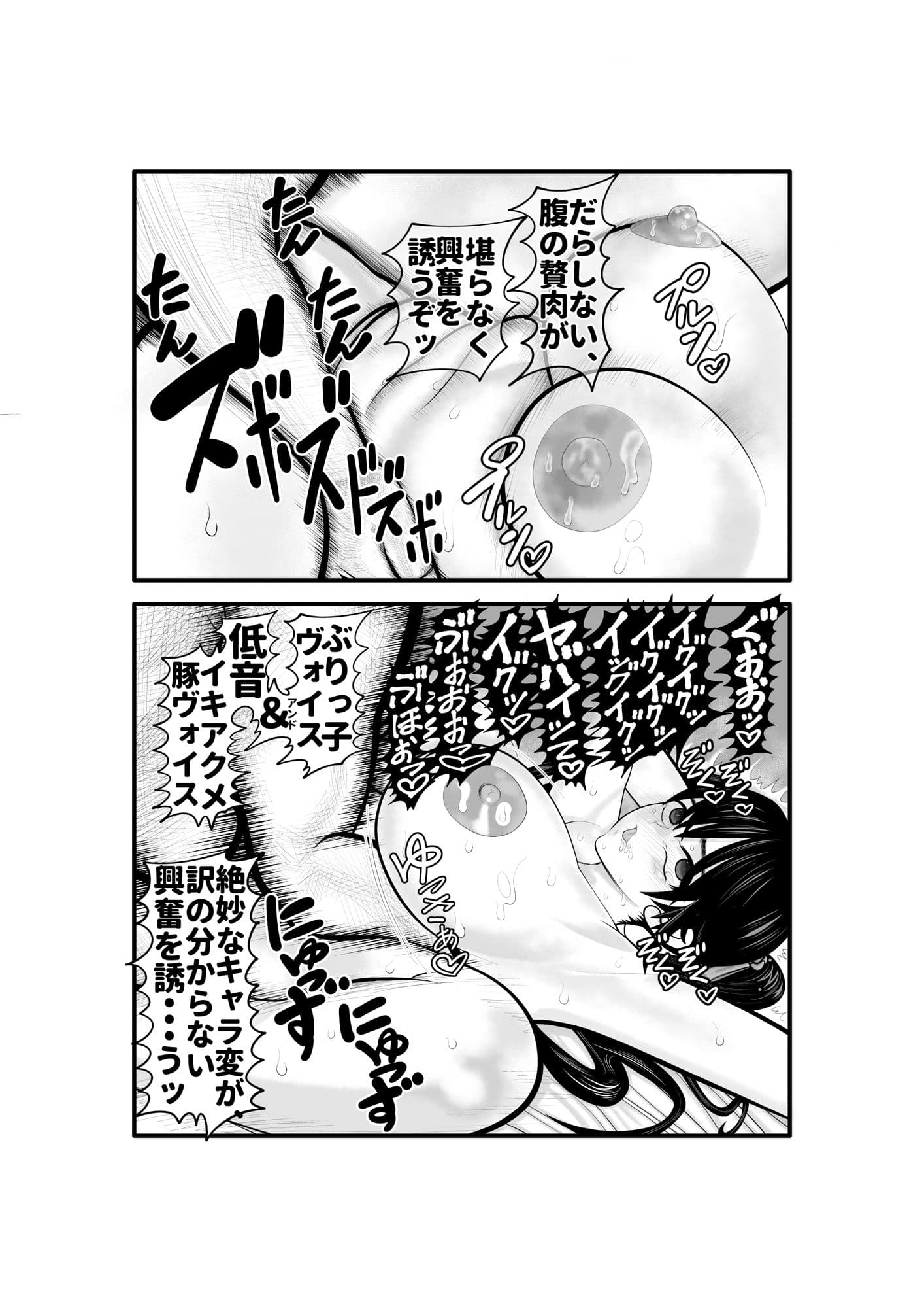 万引き少女捕まえたら、ただのエロい女だった件 サンプル 9