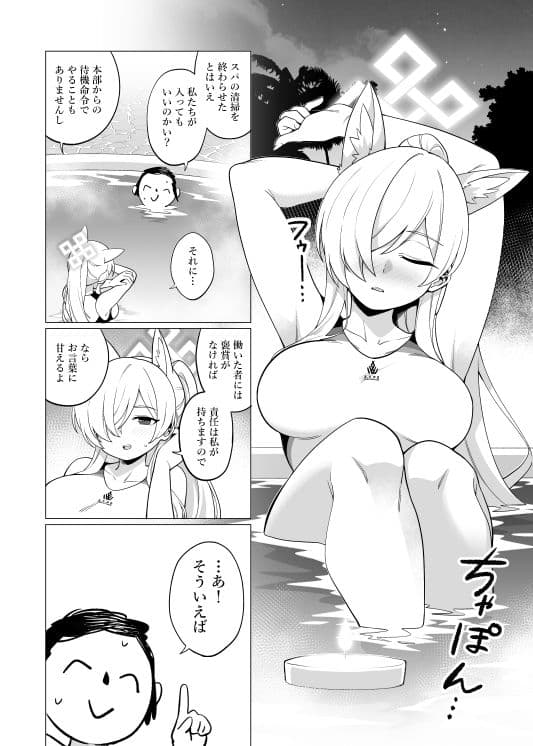 カンナにオイルマッサージする話 サンプル 1