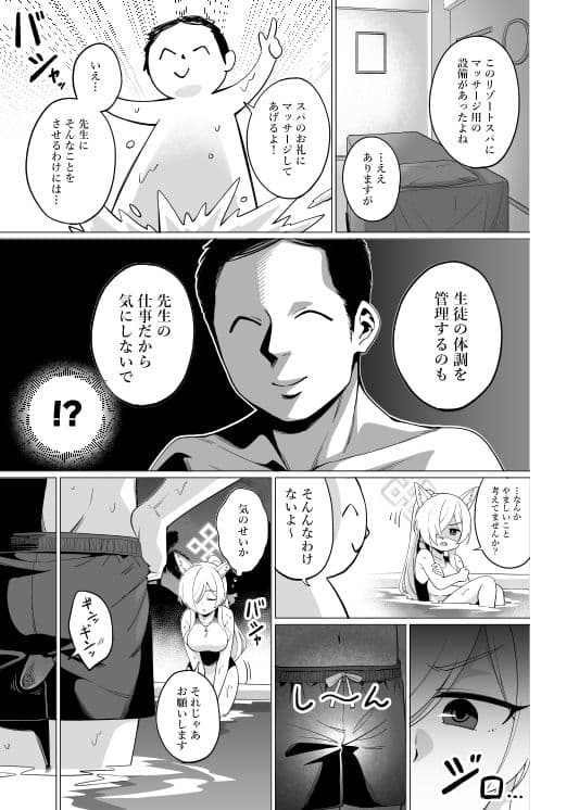 カンナにオイルマッサージする話 サンプル 2