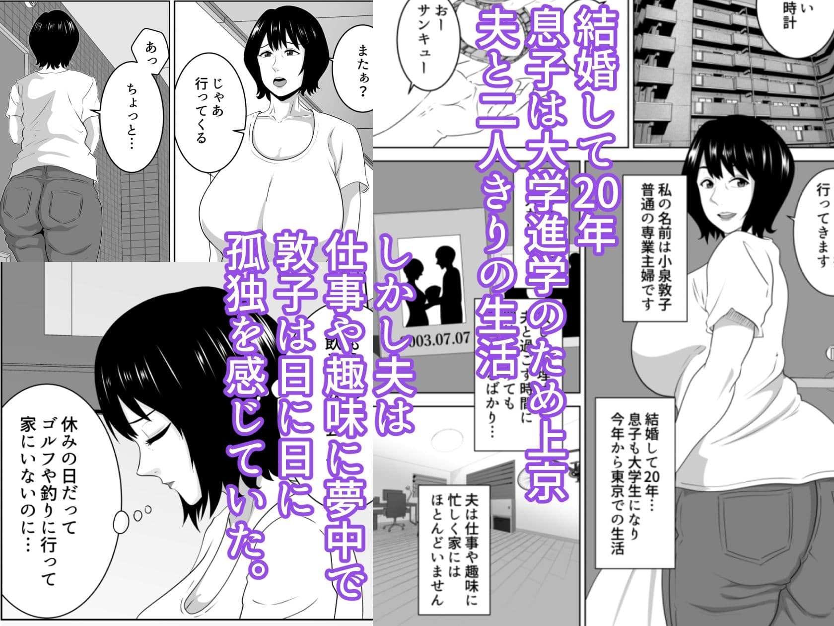 若い管理人に堕とされたムチムチ人妻熟女 サンプル 1