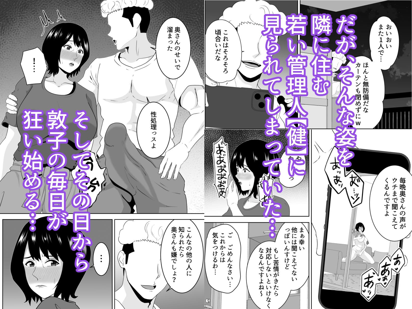 若い管理人に堕とされたムチムチ人妻熟女 サンプル 3