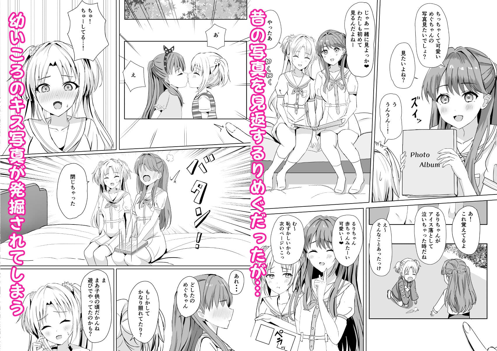 瑠璃乃と慈の初夜 サンプル 1