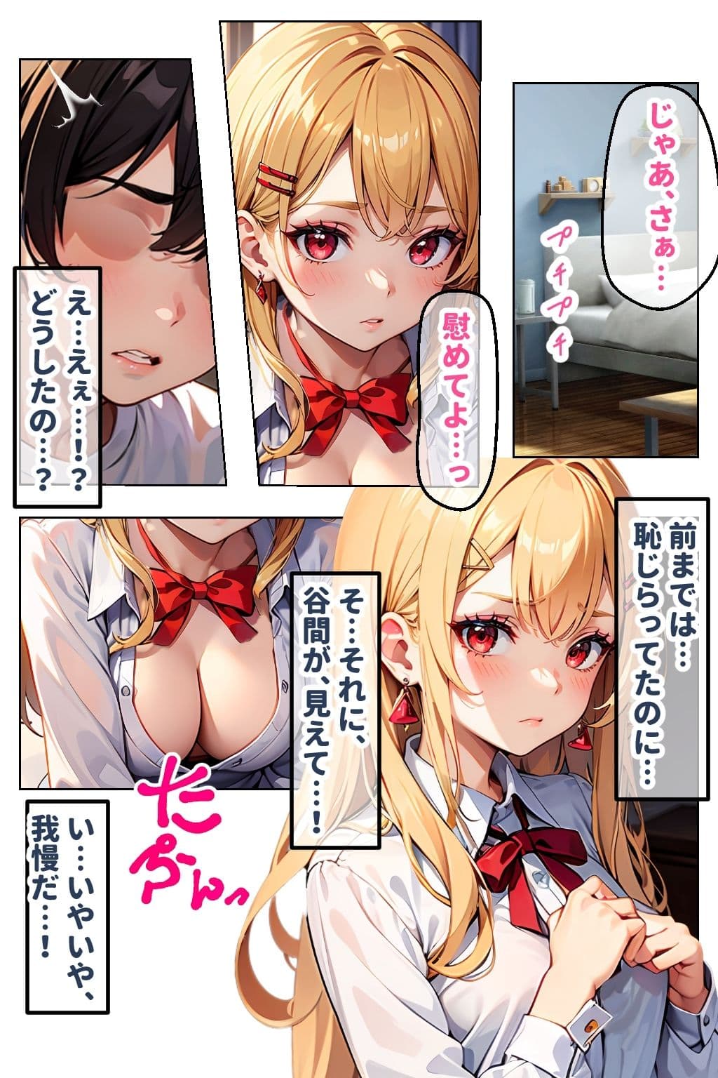 見た目ギャル、中身清楚が堕ちるまで 2幼馴染編 サンプル 4