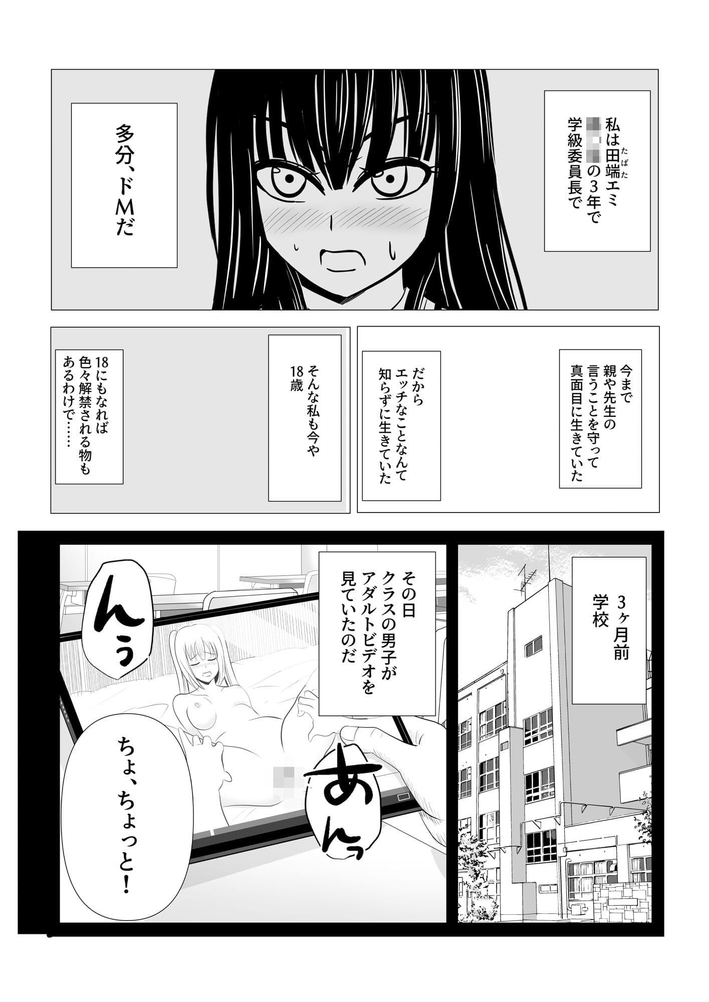 18歳からはじめる監禁拘束 AVに脳を焼かれたM女子の末路 サンプル 5