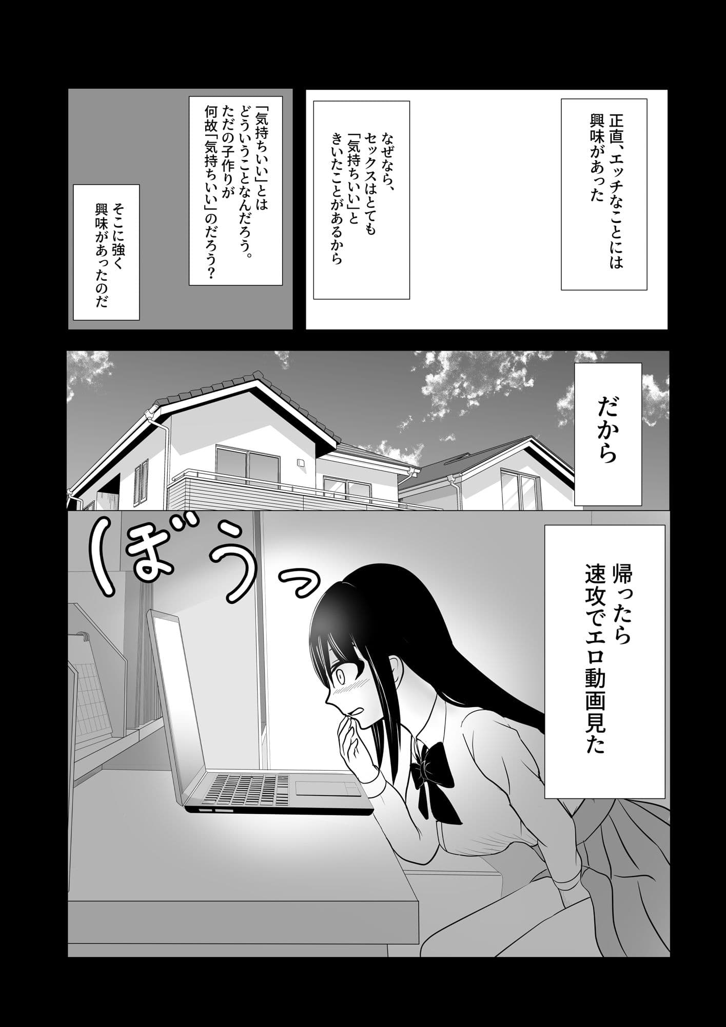 18歳からはじめる監禁拘束 AVに脳を焼かれたM女子の末路 サンプル 7