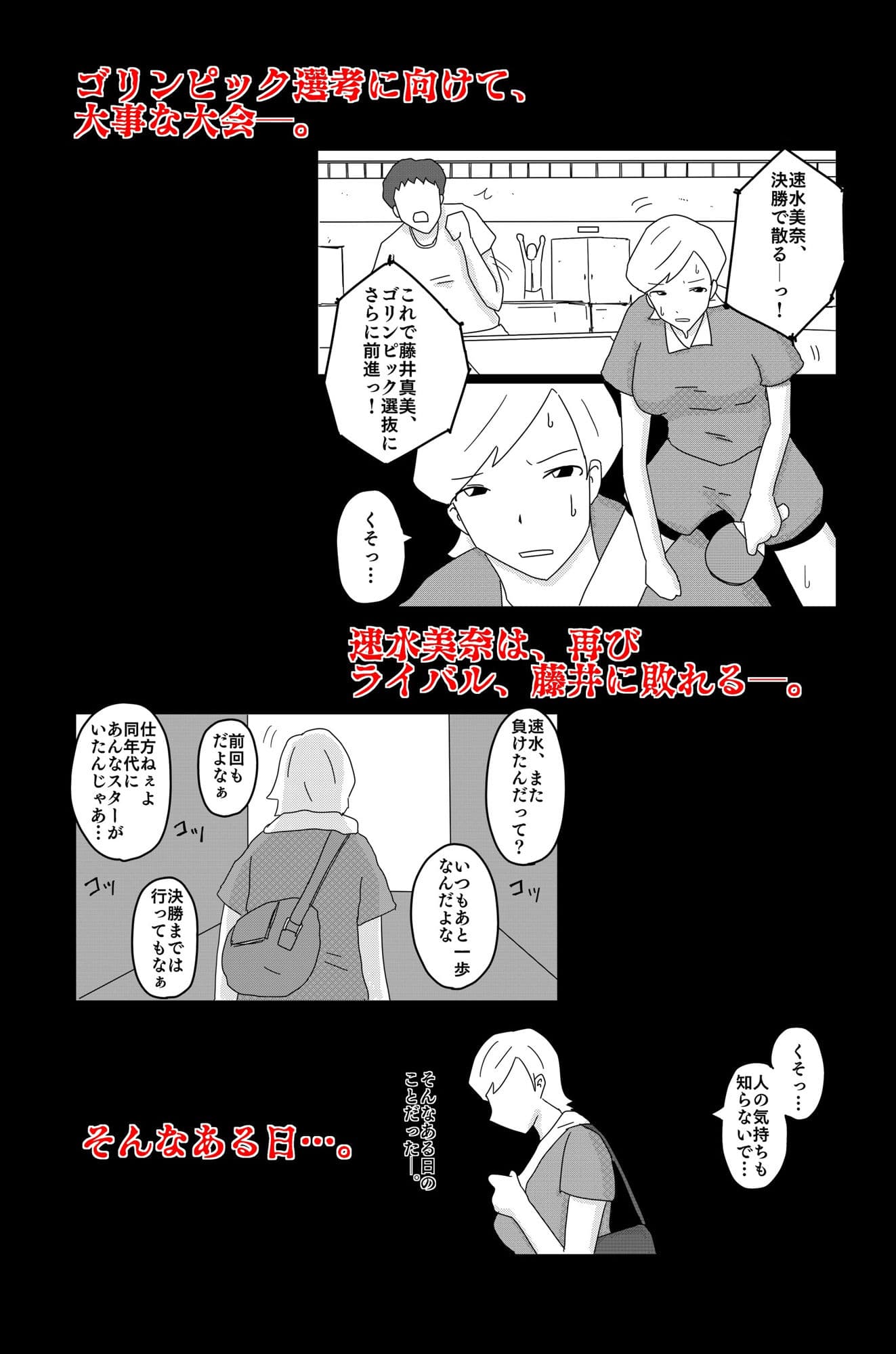 財津家の人々 アスリート篇 Vol.1 サンプル 2