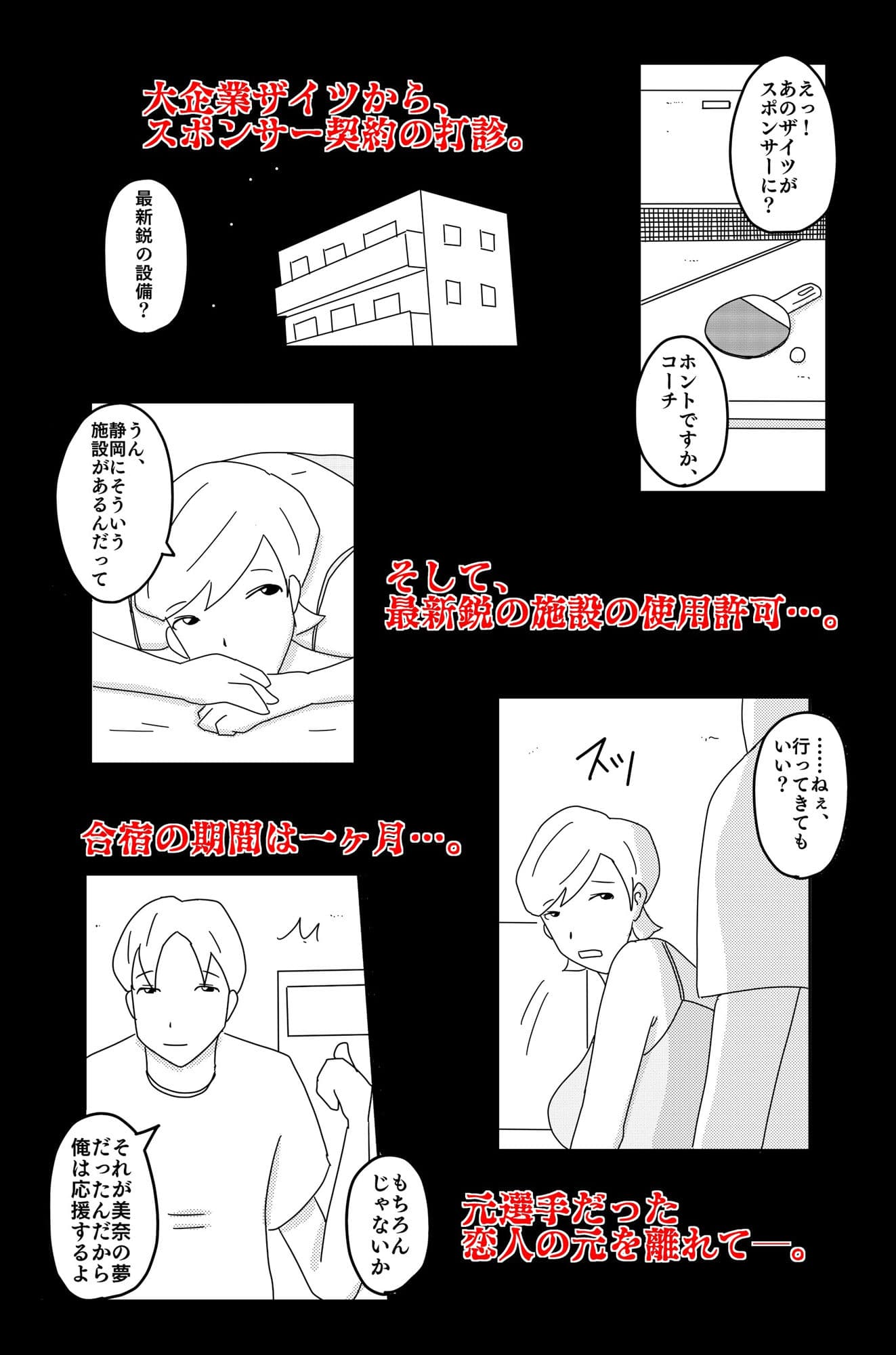 財津家の人々 アスリート篇 Vol.1 サンプル 3