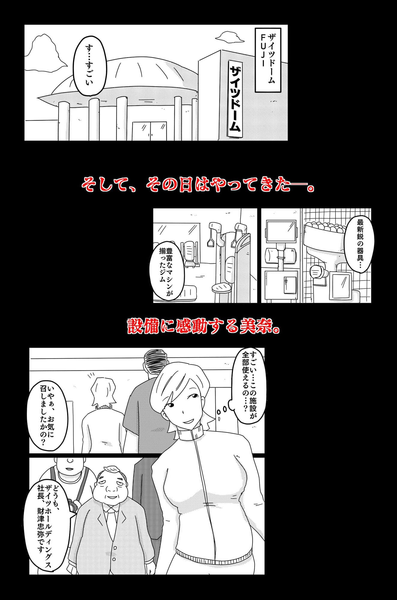 財津家の人々 アスリート篇 Vol.1 サンプル 4