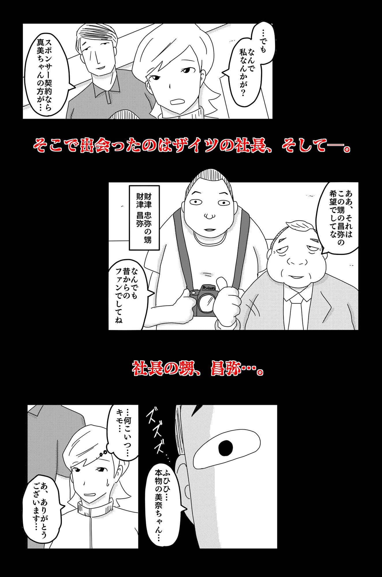 財津家の人々 アスリート篇 Vol.1 サンプル 5