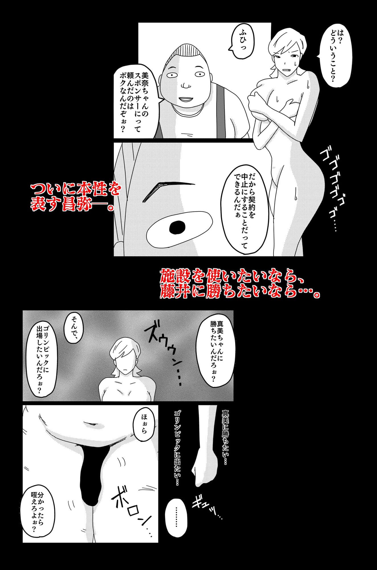 財津家の人々 アスリート篇 Vol.1 サンプル 8