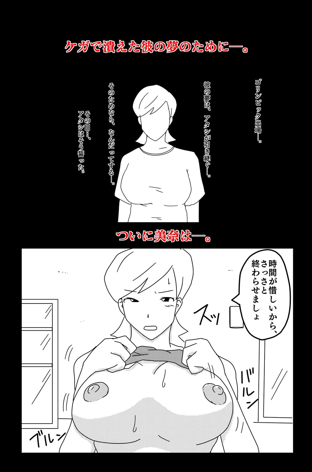 財津家の人々 アスリート篇 Vol.1 サンプル 9