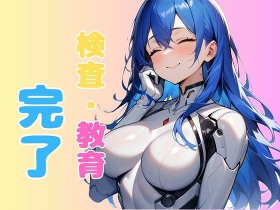 底辺おちんぽ検査官（テスター）、ミサキ サンプル 10