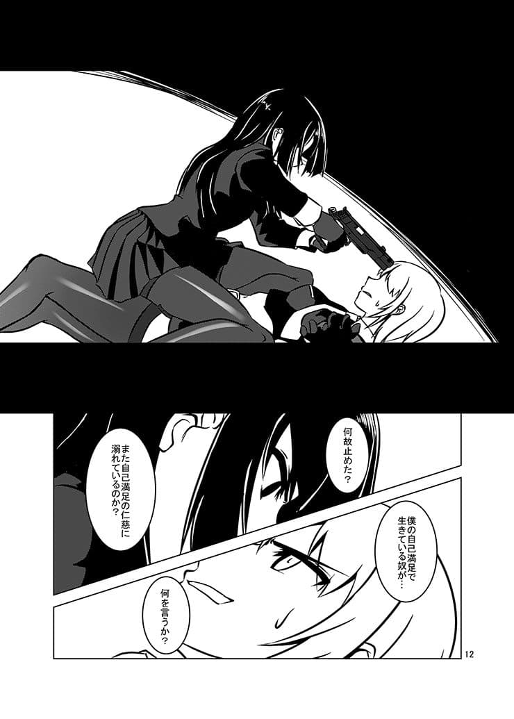 クロスファイア サンプル 3