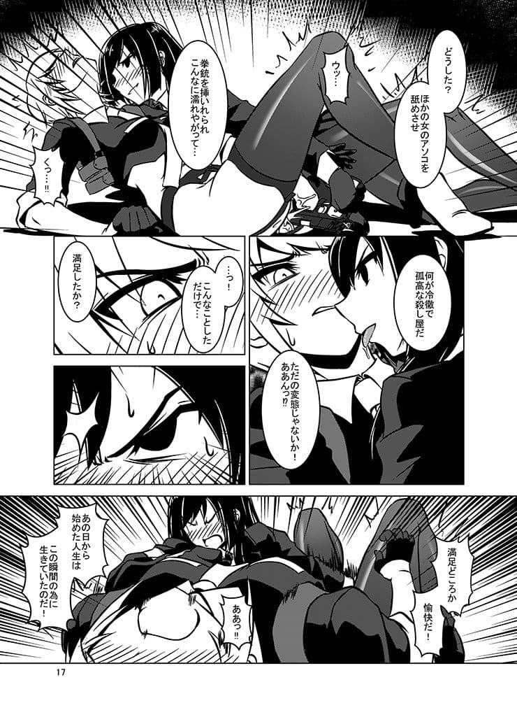 クロスファイア サンプル 4